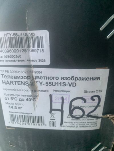 Лот: 25548277. Фото: 1. 462 Hartens HTY-55U11S-VD новое... Запчасти для телевизоров, видеотехники, аудиотехники