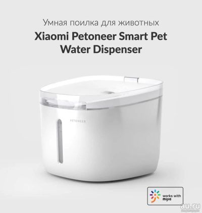 Лот: 17005004. Фото: 1. Дозатор воды для животных Xiaomi... Другое (животные и уход)