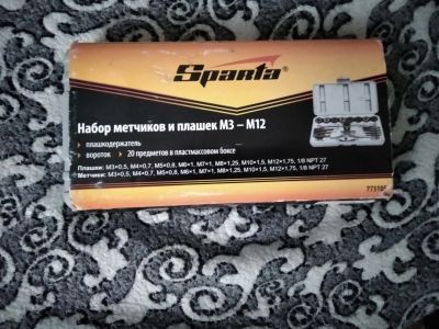Лот: 16601221. Фото: 1. Набор метчиков и плашек М3-М12. Наборы инструмента