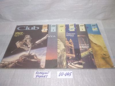 Лот: 25704010. Фото: 1. озр..вбр...(00-045) журнал CLUB... Другое (журналы, газеты, каталоги)
