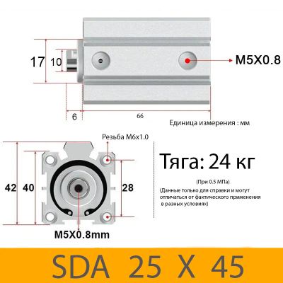 Лот: 17512720. Фото: 1. Пневмоцилиндр SDA 25X45, D=25... Промышленное