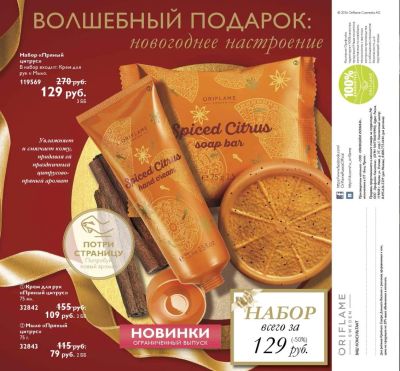 Лот: 8691081. Фото: 1. Подарочный набор: крем для рук... Уход за телом