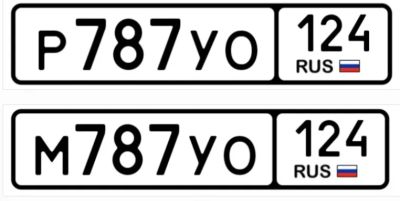 Лот: 25349133. Фото: 1. Госномера 787. Госномера