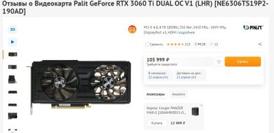 Лот: 18927622. Фото: 1. Видеокарта Palit GeForce RTX 3060... Видеокарты