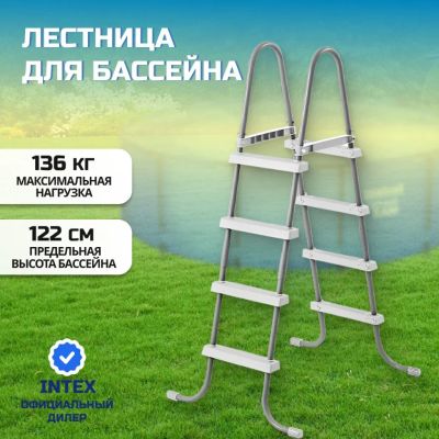 Лот: 24966021. Фото: 1. Лестница для бассейна высотой... Бассейны, аксессуары и комплектующие