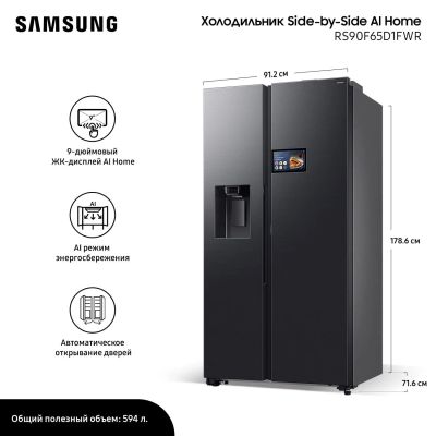Лот: 25428926. Фото: 1. Холодильник Samsung RS90F65D1FWR. Холодильники, морозильные камеры