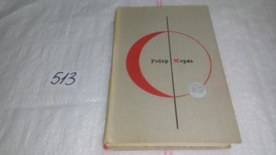 Лот: 10164295. Фото: 1. Библиотека современной фантастики... Художественная
