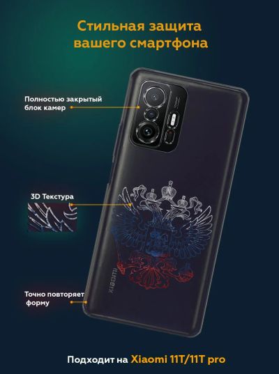Лот: 20503482. Фото: 1. Чехол для Xiaomi 11T/11T pro прозрачный... Чехлы, бамперы