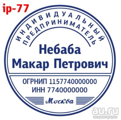 Лот: 15998016. Фото: 1. Готовая печать на автоматической... Печати, штампы, оснастки