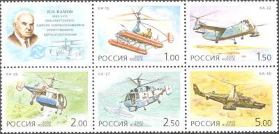 Лот: 14560939. Фото: 1. 2002. № 770-774. Вертолеты Камова... Марки