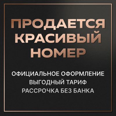 Лот: 25659604. Фото: 1. Красивый номер 798 7777 0173. SIM-карты, телефонные номера