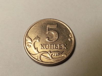 Лот: 6568827. Фото: 1. 5 копеек 2003 без монетного двора. Россия после 1991 года