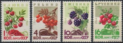 Лот: 17755777. Фото: 1. 1964, декабрь. Ягоды. н.с. № 3132... Марки