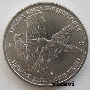 Лот: 18715836. Фото: 1. Приднестровье 1 рубль 2018. Зелёный... Страны СНГ и Балтии