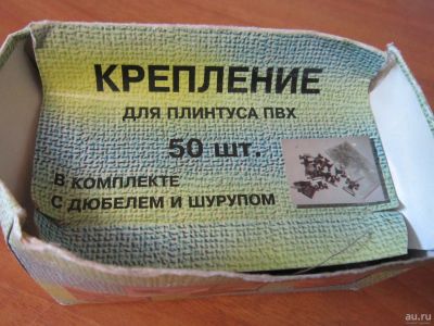 Лот: 17434387. Фото: 1. крепления для плинтуса ПВХ, 48шт. Напольные покрытия
