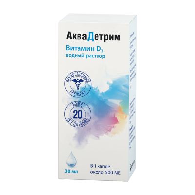 Лот: 23260571. Фото: 1. Аквадетрим кап. для вн. приема... Лекарства