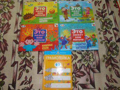 Лот: 7095282. Фото: 1. книги 2. Познавательная литература