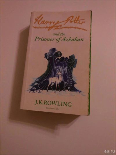 Лот: 10254961. Фото: 1. Гарри Поттер и узник Азкабана... Художественная