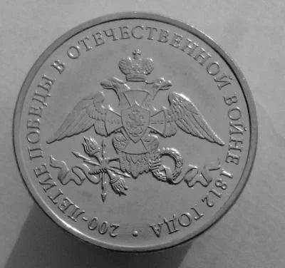 Лот: 13501824. Фото: 1. 2 рубля 2012 год(ммд). Официальная... Россия после 1991 года