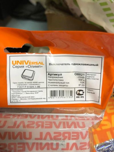 Лот: 8708221. Фото: 1. Выключатель 1кл ОП белый 00021... Электроустановочные изделия