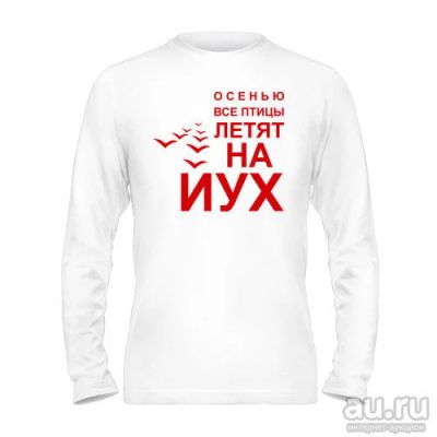 Лот: 8427060. Фото: 1. Футболка с Длинным Рукавом и Уникальным... Футболки, поло