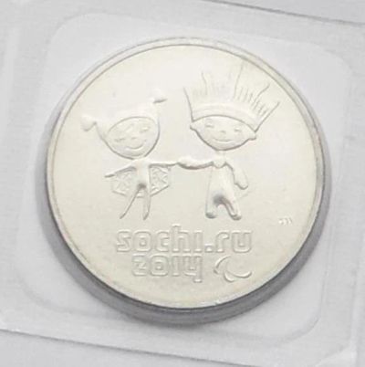 Лот: 3630592. Фото: 1. 25 рублей Сочи Факел+ Лучик и... Сувенирные банкноты, монеты