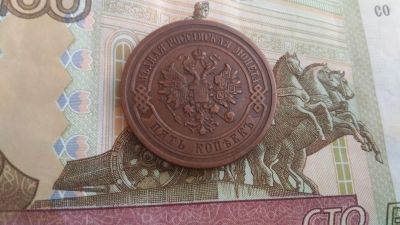Лот: 8967660. Фото: 1. 5 Копеек 1911г. Медь. Россия до 1917 года