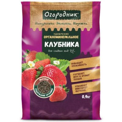 Лот: 24277605. Фото: 1. Удобрение для клубники, сухое... Удобрения, химия