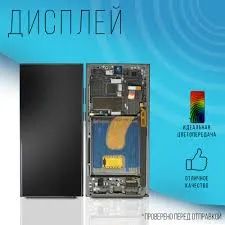 Лот: 24766709. Фото: 1. Дисплей для Samsung Galaxy S23... Дисплеи, дисплейные модули, тачскрины