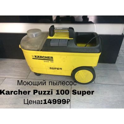 Лот: 14522777. Фото: 1. Моющий пылесос Karcher Puzzi 100... Пылесосы, паровые швабры