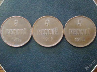 Лот: 1749722. Фото: 1. Николай II одна монета в коллекцию... Россия до 1917 года