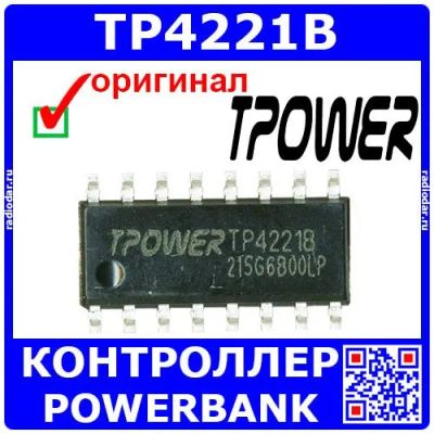 Лот: 19930342. Фото: 1. TP4221B (1079). Микросхемы