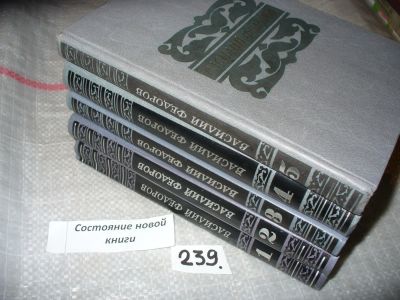 Лот: 7197037. Фото: 1. Василий Федоров. Собрание сочинений... Художественная