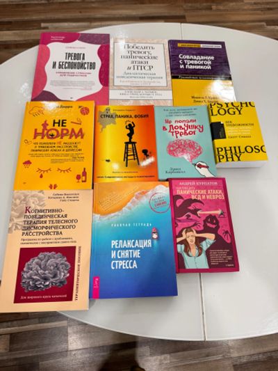 Лот: 23594471. Фото: 1. Книги по психотерапии тревоги. Психология