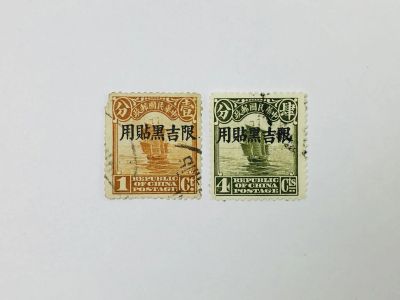 Лот: 23964053. Фото: 1. Корабль. Надпечатка. Неполная... Марки
