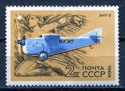 Лот: 15762633. Фото: 1. 1969 СССР Самолет АНТ-2 "Икар... Марки