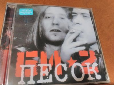 Лот: 10757205. Фото: 1. Би-2 - песок (макси-сингл). Аудиозаписи