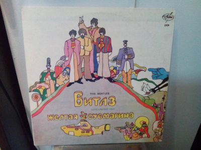 Лот: 7925103. Фото: 1. The Beatles yellow submarine. Аудиозаписи