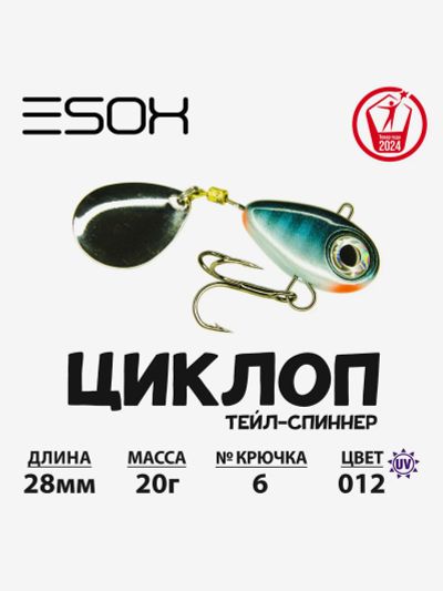 Лот: 25687516. Фото: 1. Тейл-спиннер ESOX Циклоп 20 г... Другое (спортивная одежда)