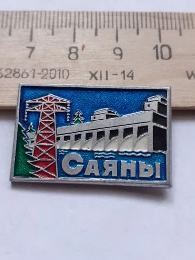 Лот: 18276735. Фото: 1. (№11568) значки Шушенское,Саяны... Юбилейные