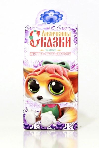 Лот: 10176085. Фото: 1. Игрушка со сладостью "Лисичкины... Для игры в песочнице и в снегу