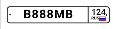 Лот: 16726215. Фото: 1. Гос номер. Госномера