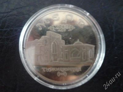 Лот: 372478. Фото: 1. МЕРВ. 1993Г. Россия и СССР 1917-1991 года