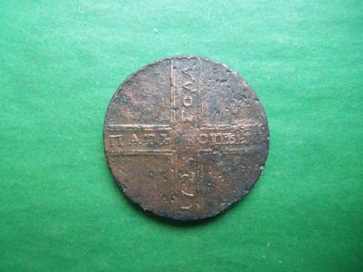 Лот: 21117060. Фото: 1. 5 копеек 1723 г. оригинал. Россия до 1917 года