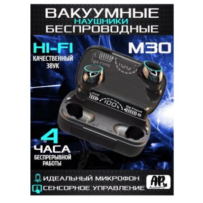 Лот: 20271055. Фото: 1. M30- TWS наушники Bluetooth 5... Наушники, гарнитуры
