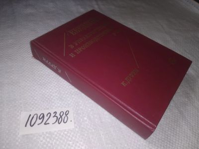 Лот: 21724378. Фото: 1. oz(1092388)или (3092305) Друри... Бухгалтерия, налоги
