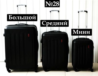 Лот: 13913585. Фото: 1. Чемодан Пластиковый №28 Мини дорожный... Чемоданы и сумки дорожные