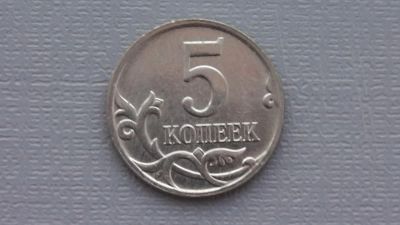Лот: 6705648. Фото: 1. 5 копеек 2008 года. Россия после 1991 года