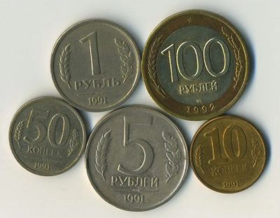 Лот: 6291847. Фото: 1. СССР/ГКЧП - Россия 1991-1992. Россия после 1991 года