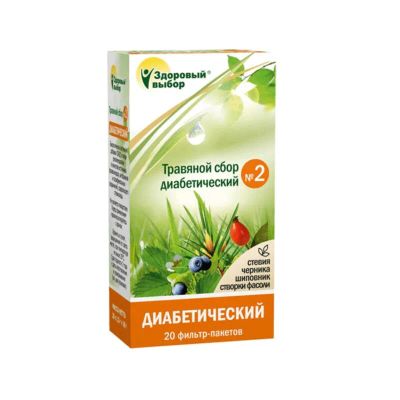 Лот: 25114687. Фото: 1. Здоровый выбор Сбор №2 Диабетический... Лекарства